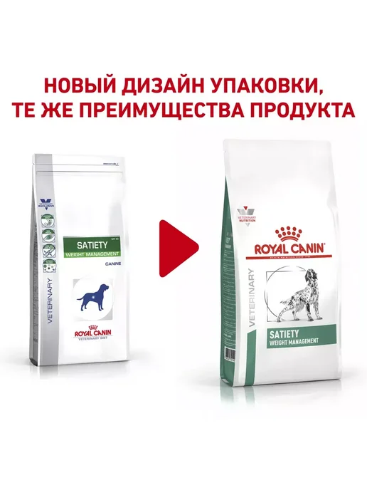 Сухой корм Royal canin Satiety Weight для собак, взрослые, 1,5 кг, фото 2