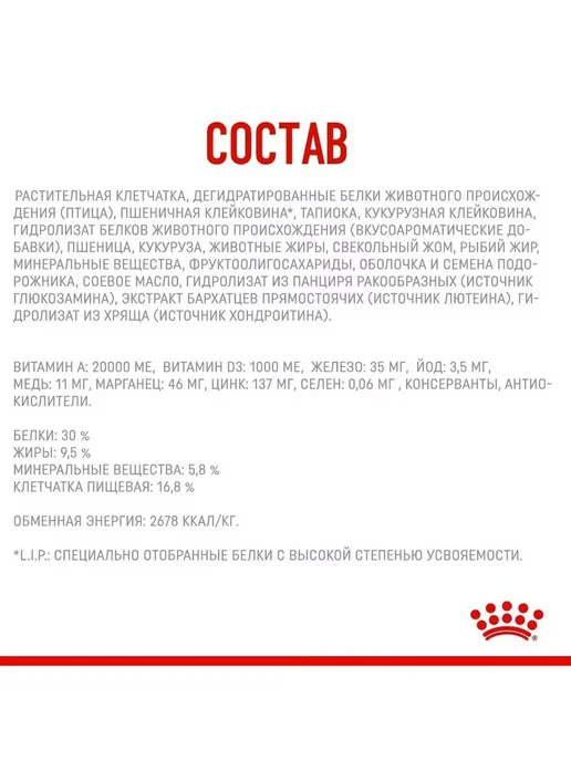 Сухой корм Royal canin Satiety Weight для собак, взрослые, 1,5 кг, фото 8