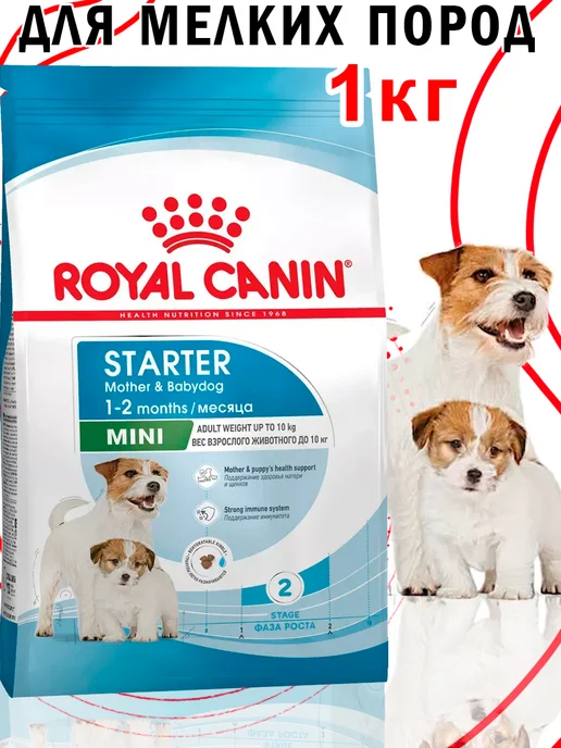 Сухой корм Royal canin Starter Стартер для собак, мелкие, щенки, 1 кг