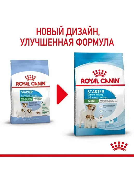 Сухой корм Royal canin Starter Стартер для собак, мелкие, щенки, 1 кг, фото 2