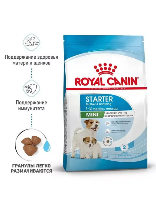Сухой корм Royal canin Starter Стартер для собак, мелкие, щенки, 1 кг, фото 4