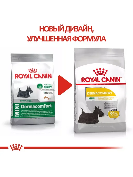 Сухой корм Royal canin Dermacomfort Дермакомфорт для собак, взрослые, мелкие, 1 кг, фото 2