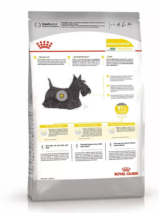 Сухой корм Royal canin Dermacomfort Дермакомфорт для собак, взрослые, мелкие, 1 кг, фото 4