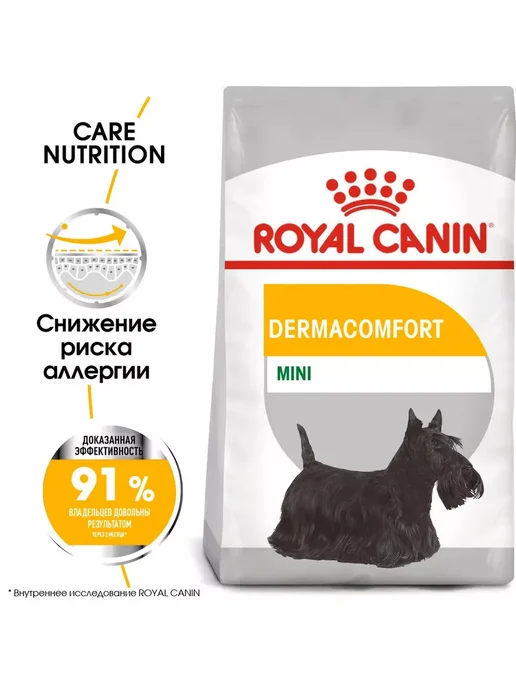 Сухой корм Royal canin Dermacomfort Дермакомфорт для собак, взрослые, мелкие, 1 кг, фото 5