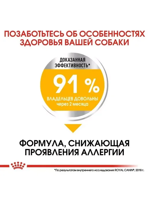 Сухой корм Royal canin Dermacomfort Дермакомфорт для собак, взрослые, мелкие, 1 кг, фото 6