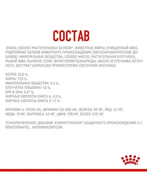 Сухой корм Royal canin Dermacomfort Дермакомфорт для собак, взрослые, мелкие, 1 кг, фото 8