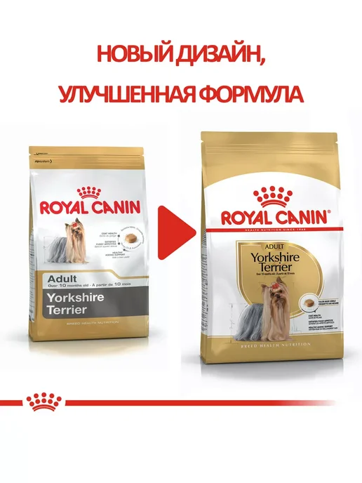 Сухой корм Royal canin Yorkshire Terrier для собак, взрослые, 1,5 кг, фото 2