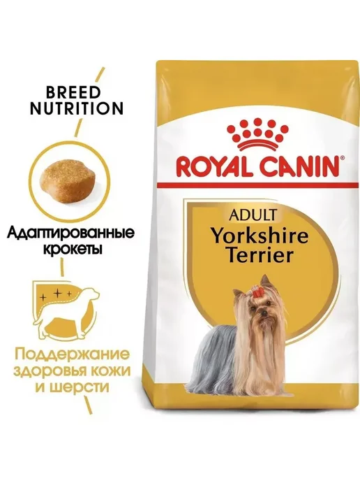 Сухой корм Royal canin Yorkshire Terrier для собак, взрослые, 1,5 кг, фото 5