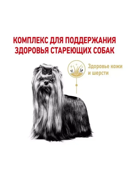 Сухой корм Royal canin Yorkshire Terrier для собак, взрослые, 1,5 кг, фото 6
