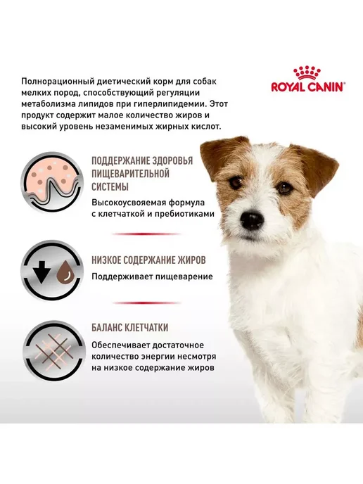 Сухой корм Royal canin Gastrointestinal Low для собак, взрослые, мелкие, 1 кг, фото 3