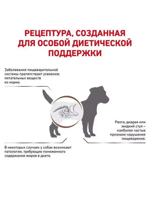 Сухой корм Royal canin Gastrointestinal Low для собак, взрослые, мелкие, 1 кг, фото 4