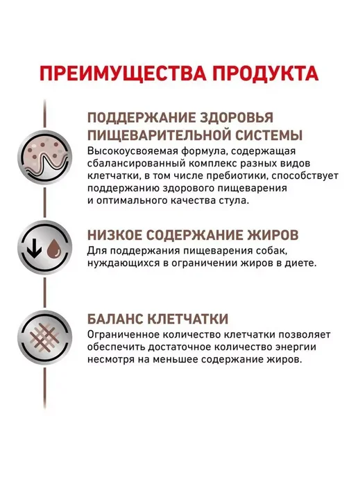 Сухой корм Royal canin Gastrointestinal Low для собак, взрослые, мелкие, 1 кг, фото 5