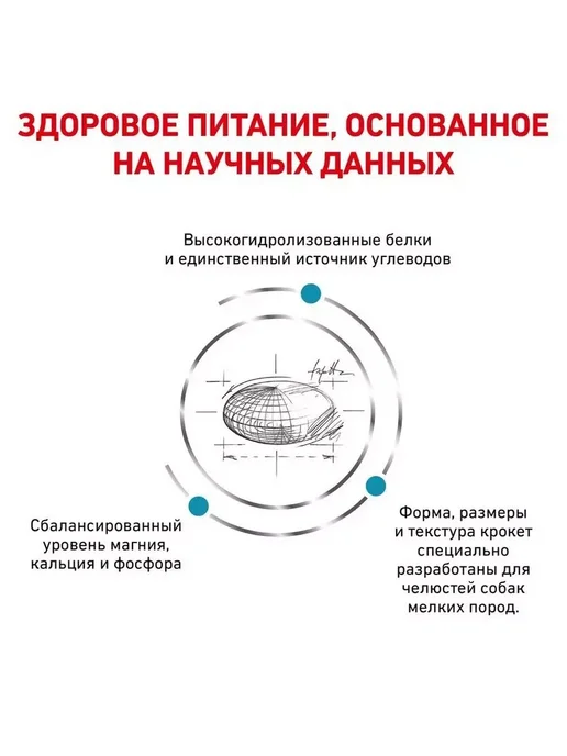 Сухой корм Royal canin Hypoallergenic Dog для собак, взрослые, гипоаллергенный, мелкие, 1 кг, фото 6