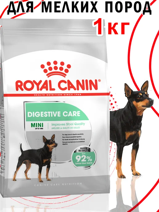 Сухой корм Royal canin Digestive Care для собак, взрослые, мелкие, 1 кг