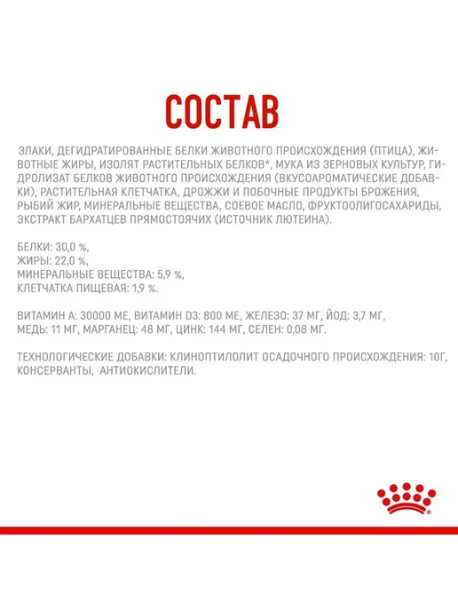 Сухой корм Royal canin Digestive Care для собак, взрослые, мелкие, 1 кг, фото 7