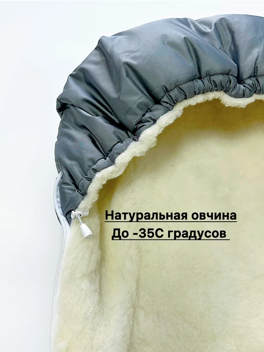 Krasivoe detstvo Зимний конверт в коляску на овчине, серый, фото 5