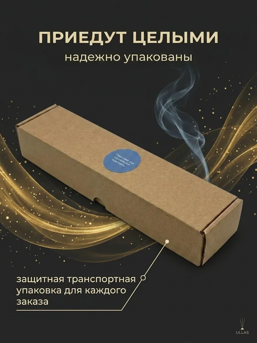 AROMA_MOOD Благовония палочки Пало Санто, Аромапалочки Индийские, 12 шт, фото 7