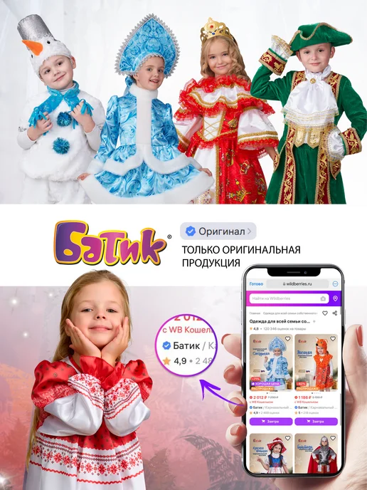 Батик Карнавальный костюм Принцесса Аврора, розовый, фото 6
