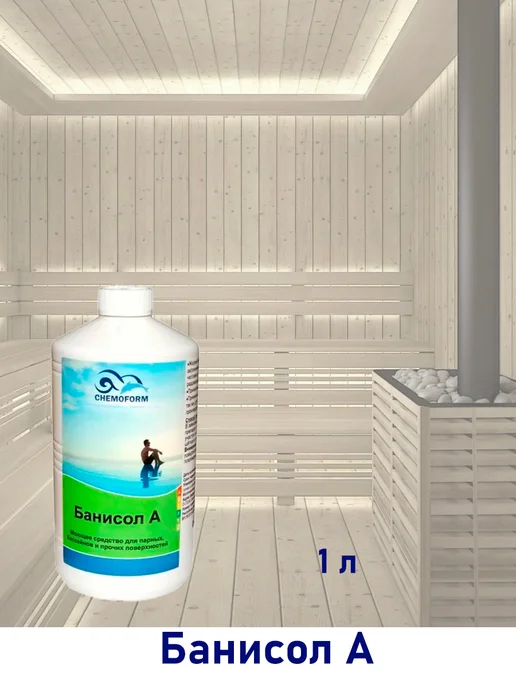 Chemoform Чистая баня БАНИСОЛ A, моющее средство, 1 л, 1 л, фото 2