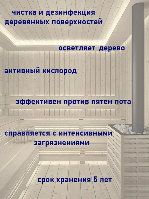 Chemoform Чистая баня БАНИСОЛ A, моющее средство, 1 л, 1 л, фото 3