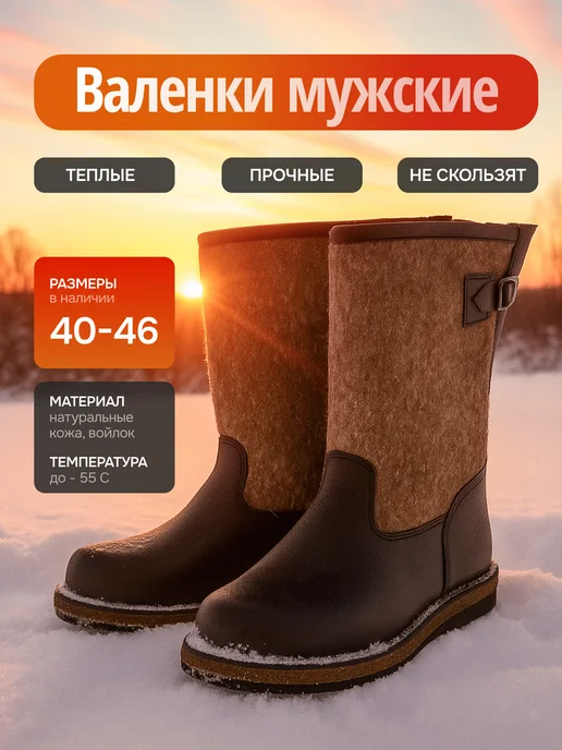 Меховский Валенки зимние натуральные, черный