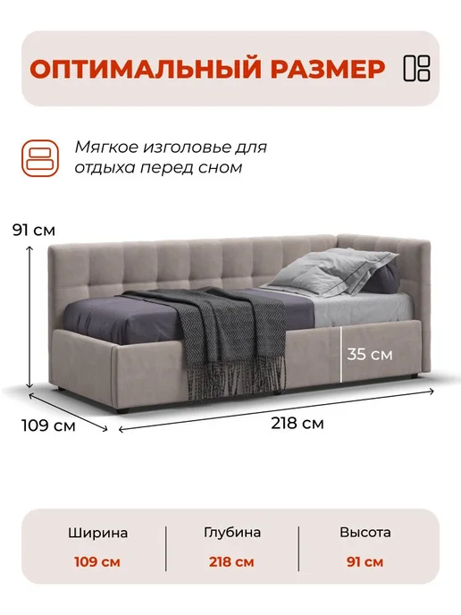 homart Односпальная кровать Белла Мини с ПМ, 90х200 см, 90x200 см, фото 3