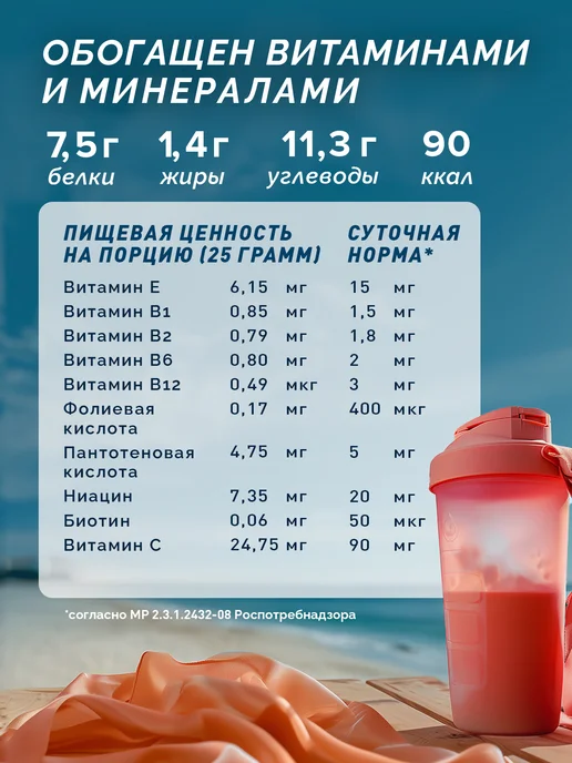 Racionika Протеиновый коктейль для похудения Карамель 750 г, 750 г, фото 5