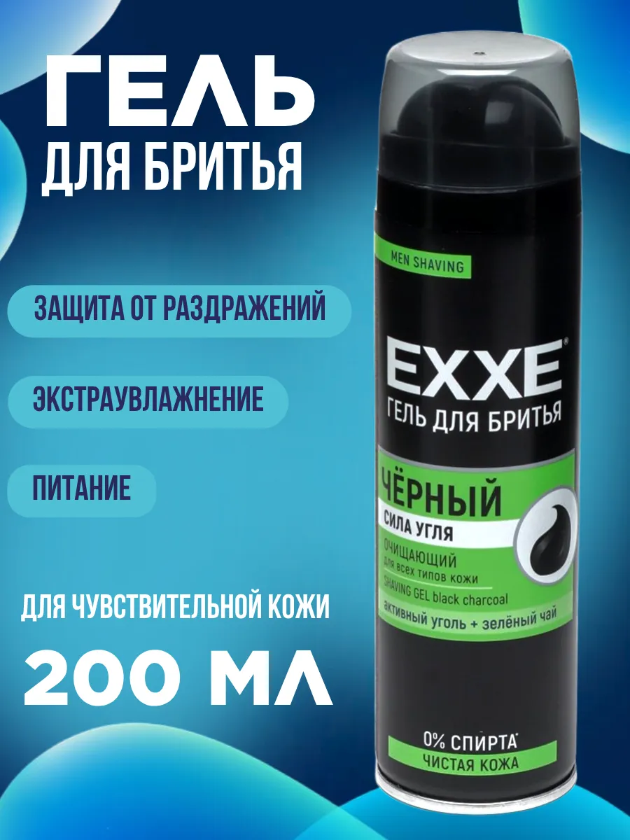 Гель для бритья мужской от раздражения