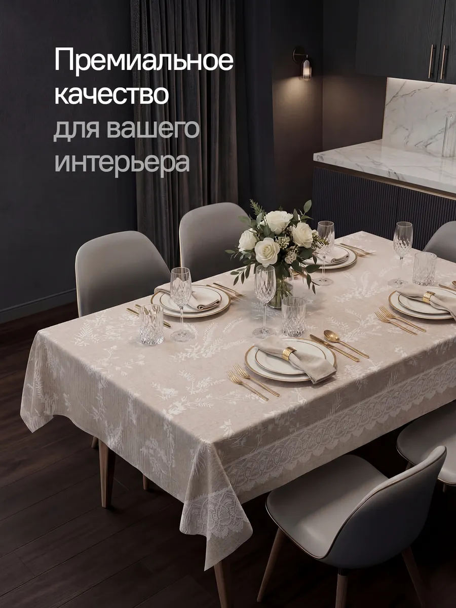 Скатерть клеенка на стол 110х140