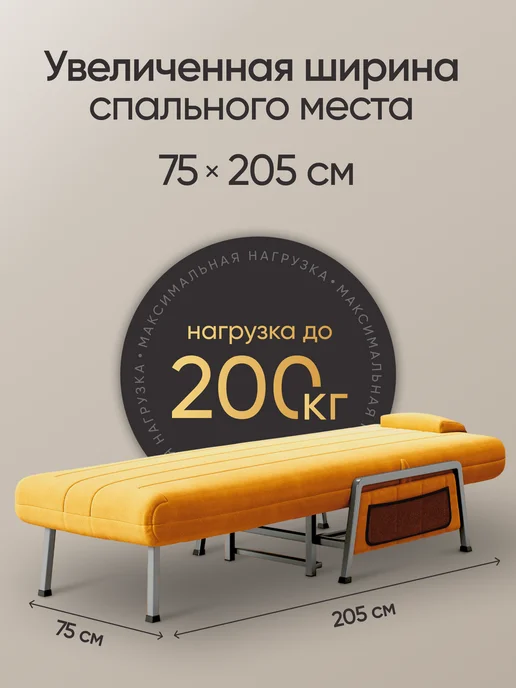 ГрафМаш Кресло-кровать Акробат Бест 21 (НПБ, полоска), желтый, фото 3