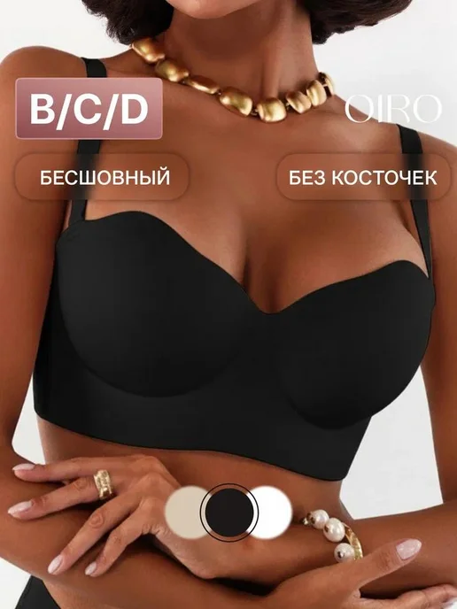 OIRO Бюстгальтер бесшовный большие размеры Phlox, черный