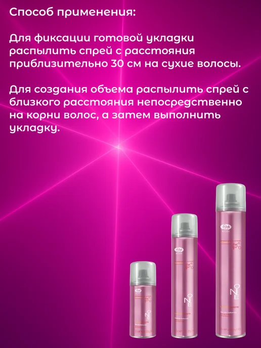 Lisap Лак для укладки волос нормальной фиксации, 500 мл, фото 3