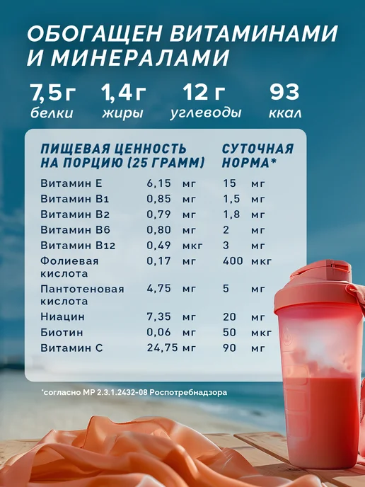 Racionika Протеиновый коктейль для похудения Банан 750 г, 750 г, фото 5