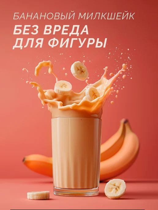Racionika Протеиновый коктейль для похудения Банан 750 г, 750 г, фото 8