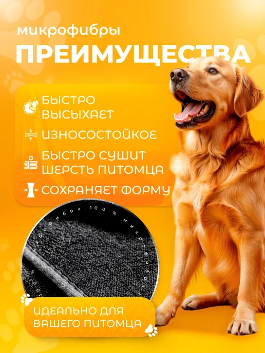Полотенце для собак и кошек из микрофибры супервпитывающее, серый, фото 2