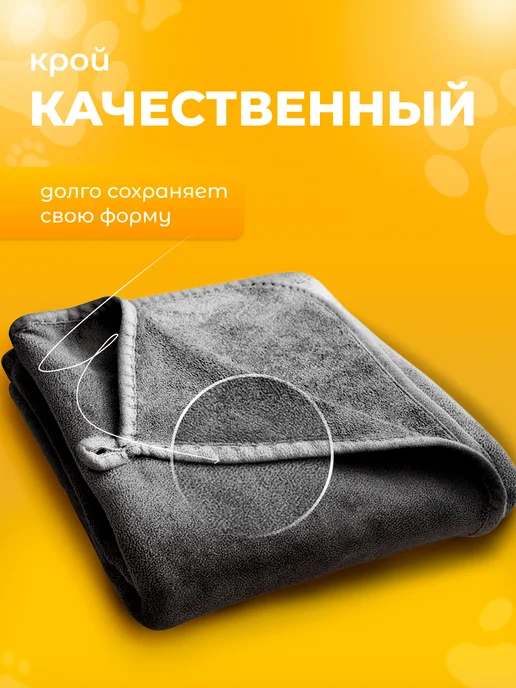 Полотенце для собак и кошек из микрофибры супервпитывающее, серый, фото 4
