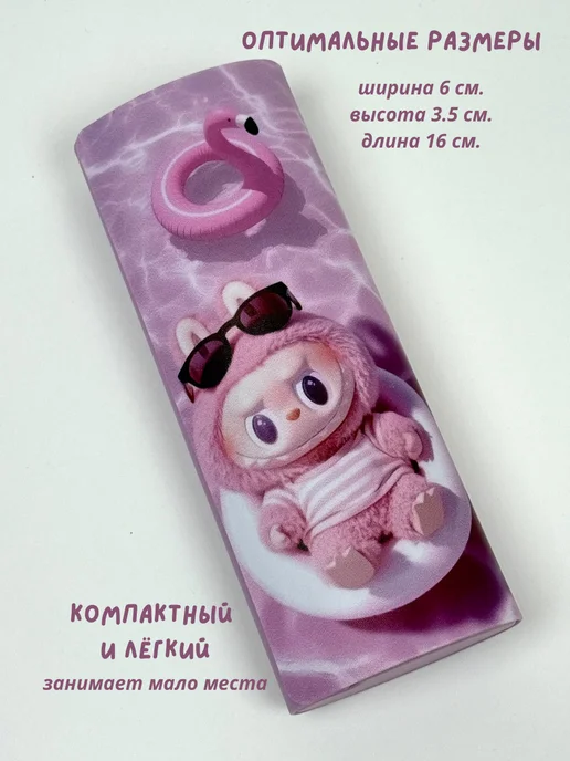 ОптикаКейс Футляр для очков детский, розовый, фото 3
