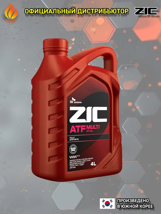 ZIC ATF MULTI HT масло трансмиссионное, синтетическое, 4л, 4 л, фото 5