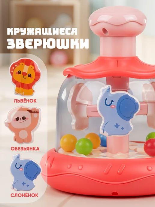 BESTLIKE Юла карусель для малышей, розовый, фото 2