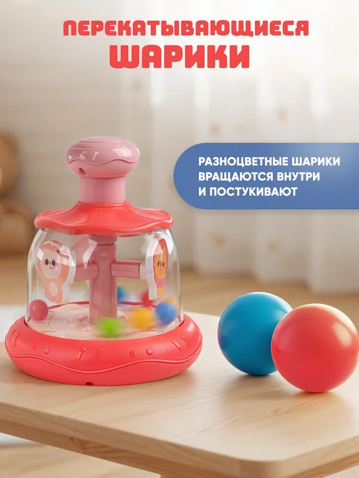 BESTLIKE Юла карусель для малышей, розовый, фото 3