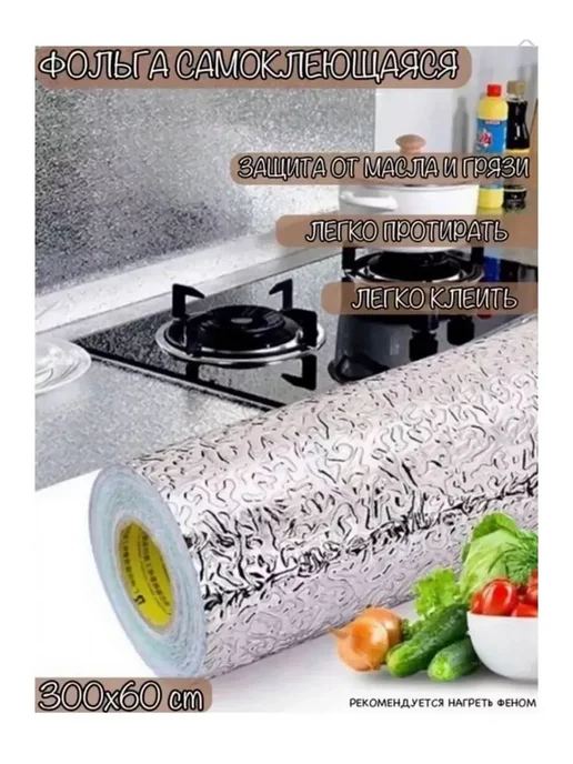 GChemical Фольга прочная на кухню от брызг масла и жира, серый, фото 3