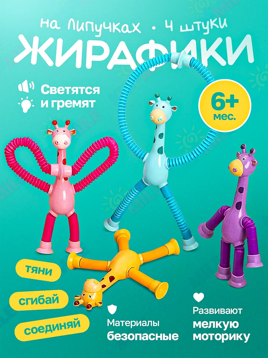Развивающая игрушка жираф