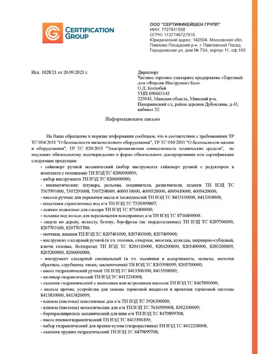 Scheppach Набор накидных ключей удлиненных, 6 предметов, черный, фото 7