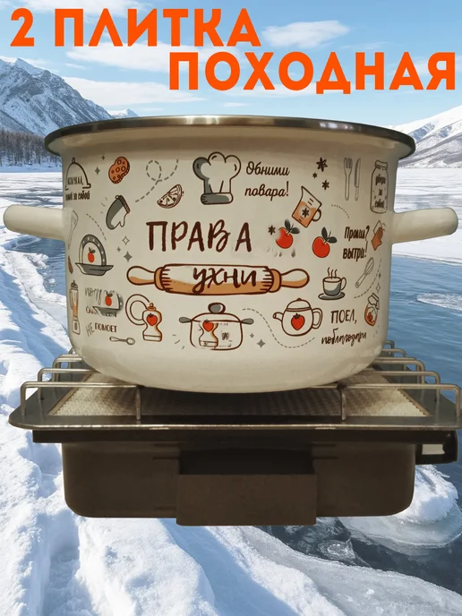САВО Газовая плита туристическая портативная, вариант, фото 3