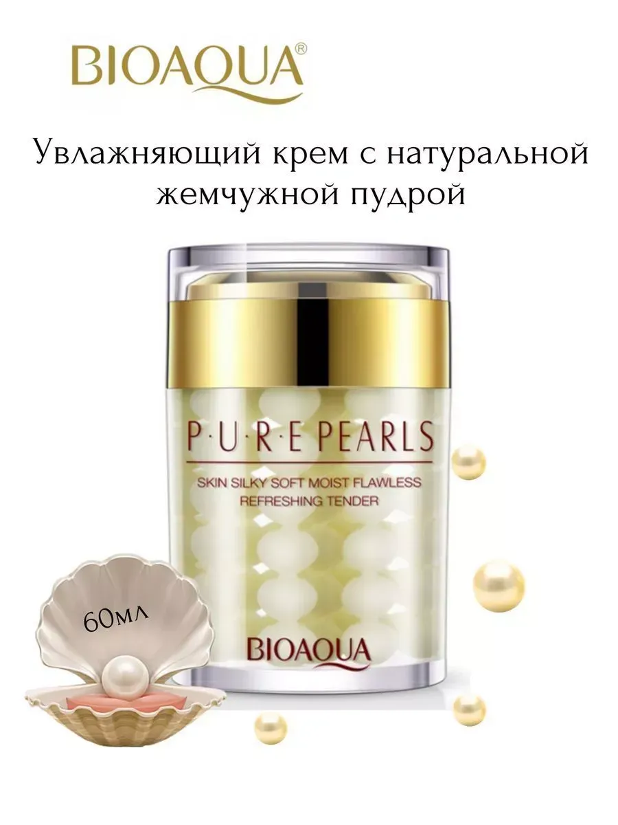 Крем для лица увлажняющий корейский