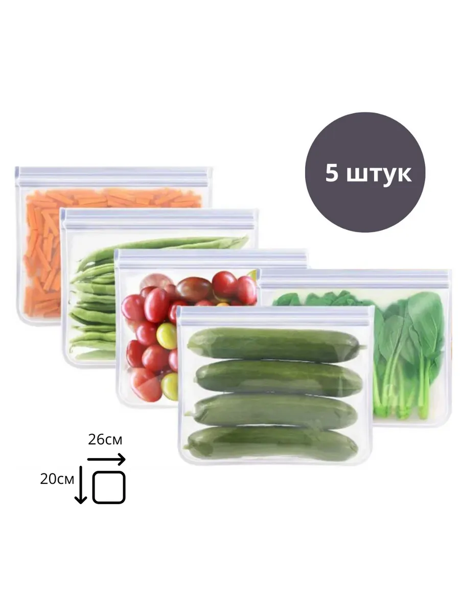 Силиконовый пакет контейнер для хранения продуктов, 5 штук