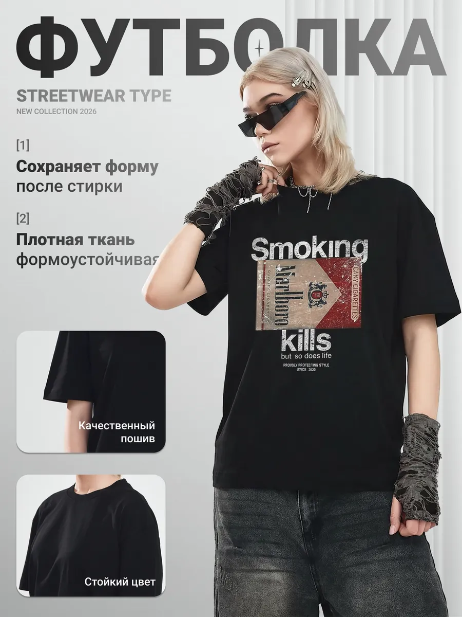 Футболка Smoking Kills distressed washed курение убивает