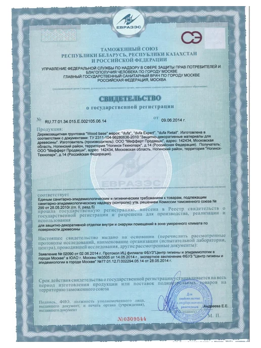 dufa Грунтовка для дерева с биоцидом WOOD BASE бесцветный 2л, 2 л, фото 8
