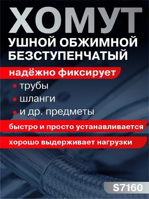 AUTO-GUR Хомут обжимной 13.5-16.0 8мм безступенчатый 4шт S7160, 4 шт, фото 2