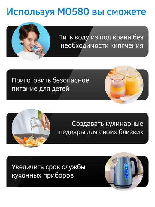 PRIO Фильтр обратного осмоса с минерализацией и помпой MO580, черный, фото 2